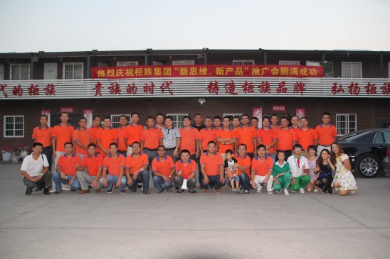 2014年柜族公司珠三角新產(chǎn)品、新理念推廣會(huì)議合影